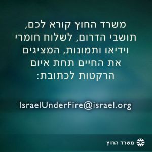 gaza fires rockets on israel
